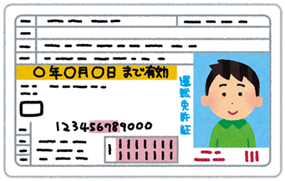 運転免許証のイラスト